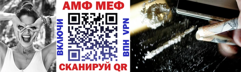 где можно купить   Георгиевск  АМФ Розовый 