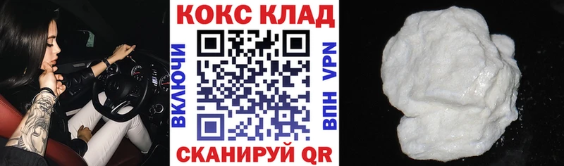 COCAIN Колумбийский  Георгиевск 