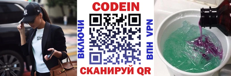 omg рабочий сайт Георгиевск Кодеиновый сироп Lean Purple Drank